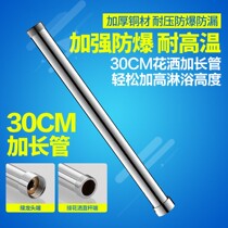 Shower Shower lengthened tube shower accessories All copper extended shower lengthen bar shower tube lengthened shower accessories