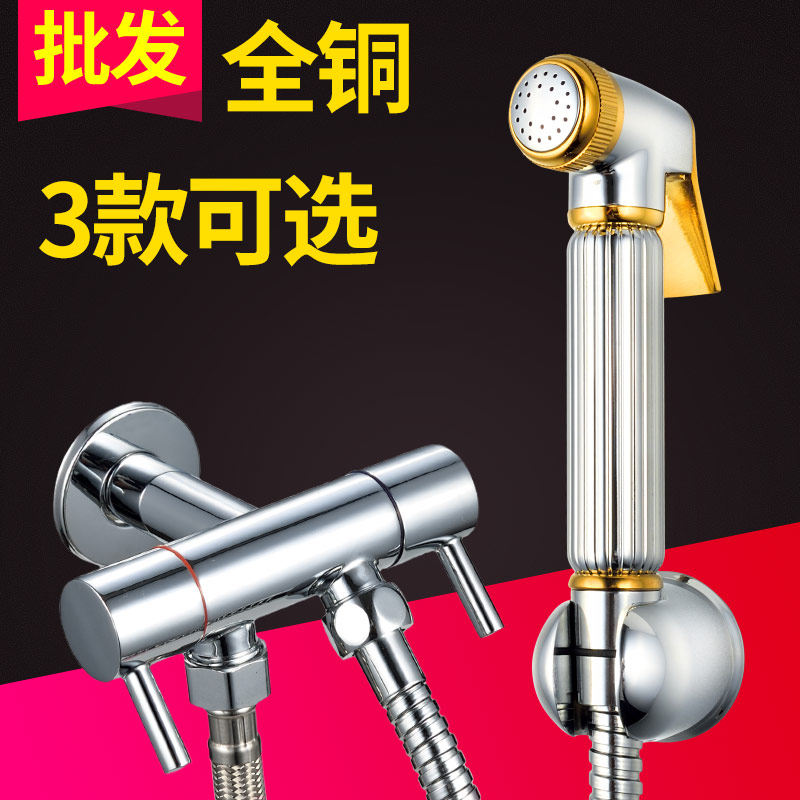All-copper pressurized toilet spray gun set hand-held toilet spray head cleaning cleaning woman washer flushing toilet water gun