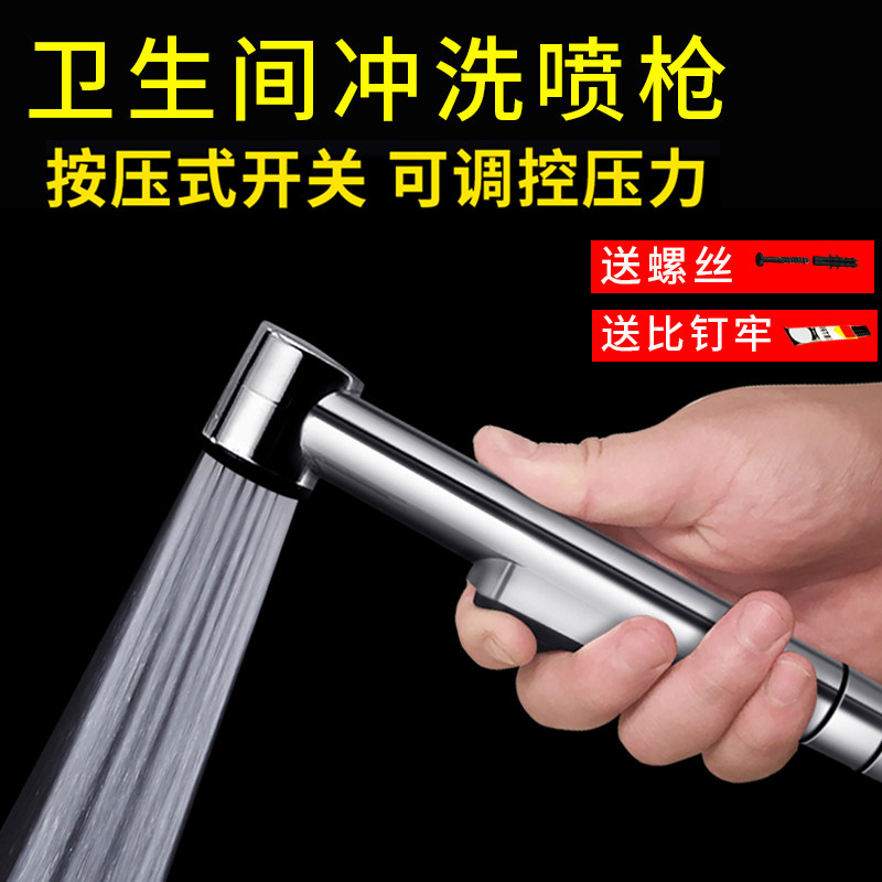 Toilet Spray Gun Dressing Room Balcony Flush Cleaning Booster Shower Nozzle Shower Head Shower Partner Woman Cleaner Tap