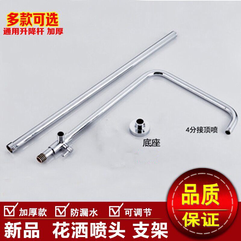 Thickened all-copper shower pipe stainless steel shower head shower bracket adjustment lift rod water valve connection pipe