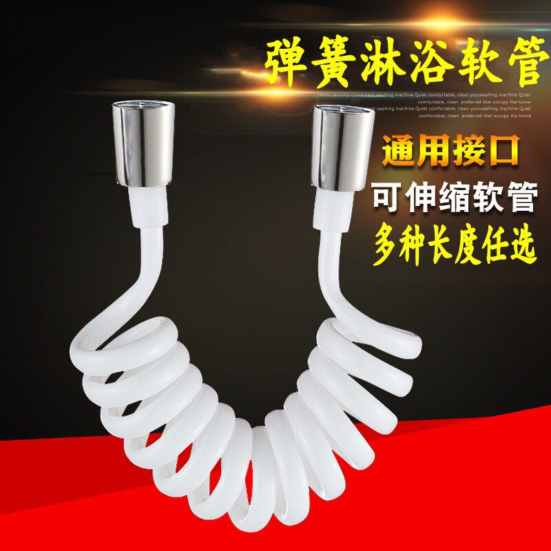 Shower head hose shower spring tube washer spray gun water inlet pipe telephone line anti-compression explosion-proof telescopic tube PU