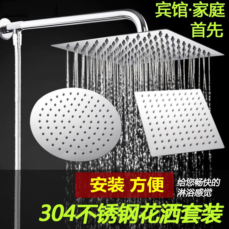 Ultra-thin supercharged stainless steel shower head shower head shower full copper shower head bathroom rain shower single head shower home