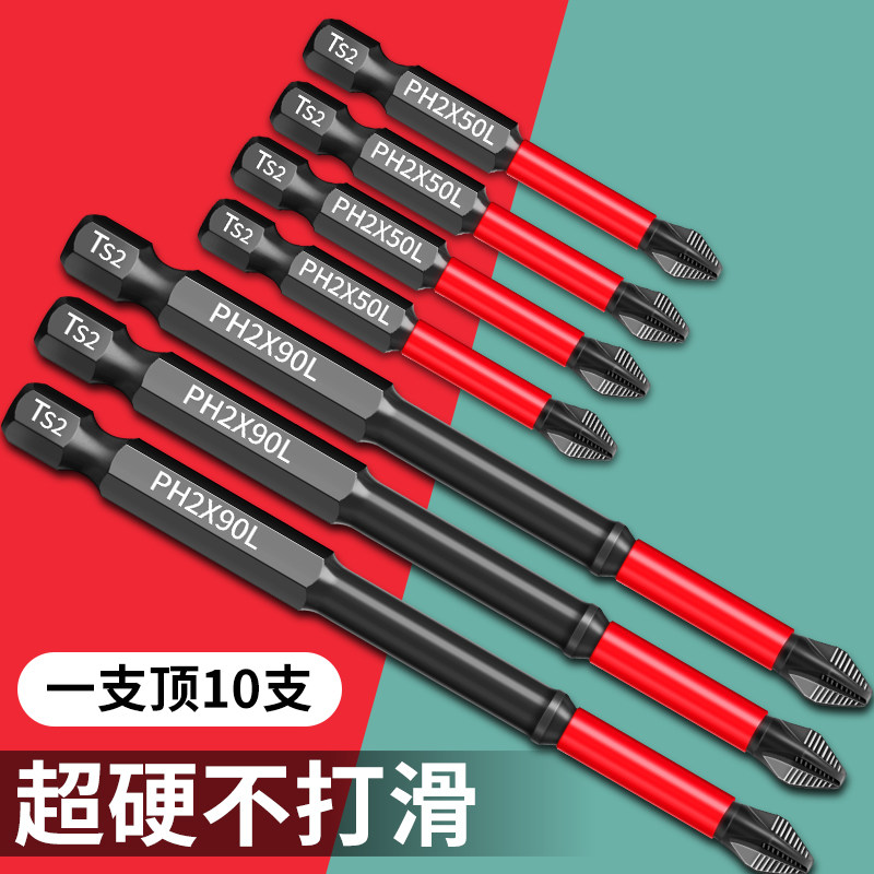 冲击批头钨钢强磁电动螺丝刀十字电批高硬度手电钻防滑六角柄披头