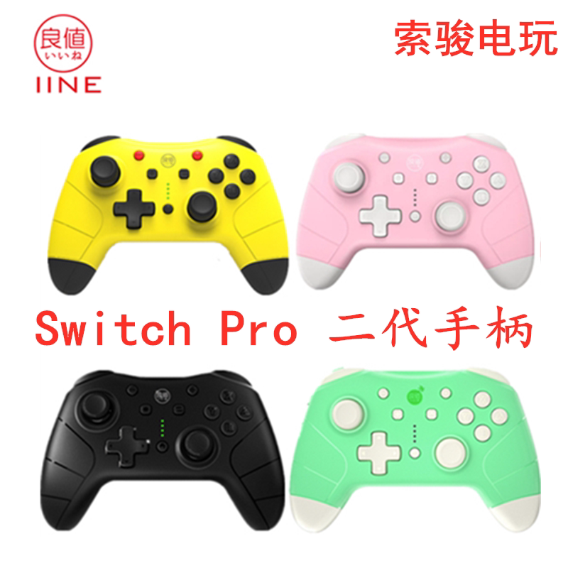 Good value original Nintendo NS Switch Pro special handle new second generation classic handle wireless