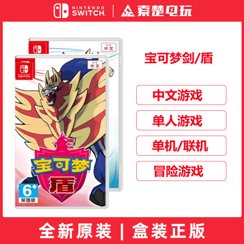 Nintendo Switch NS Gaming Treasure Dreamsword Shield Mouth Bag Selfie Wonder Baby Chinese Spot