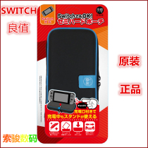  (Suojun Digital)Good value (IINE)Switch protection bag NS NX host storage bag protective cover