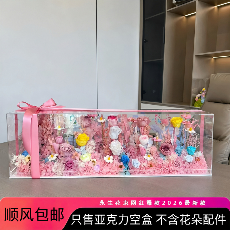 [Free Shipping by Sf Express] Acrylic Display Box Internet Celebrity Dimoo Eternal Flower Creative Gift Box for Birthday Gift to Best Friend