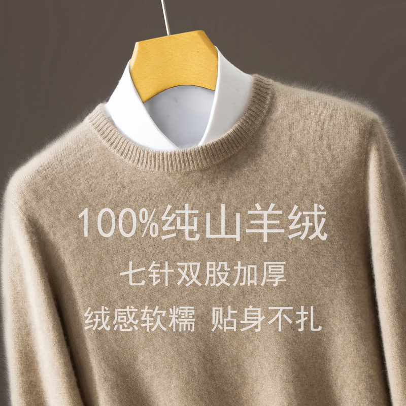 High-End 100% Pure Cashmere Sweater for Men, Round Neck, Thickened, Warm, Solid Color, Winter Base Layer, Men's Pure Cashmere Sweater