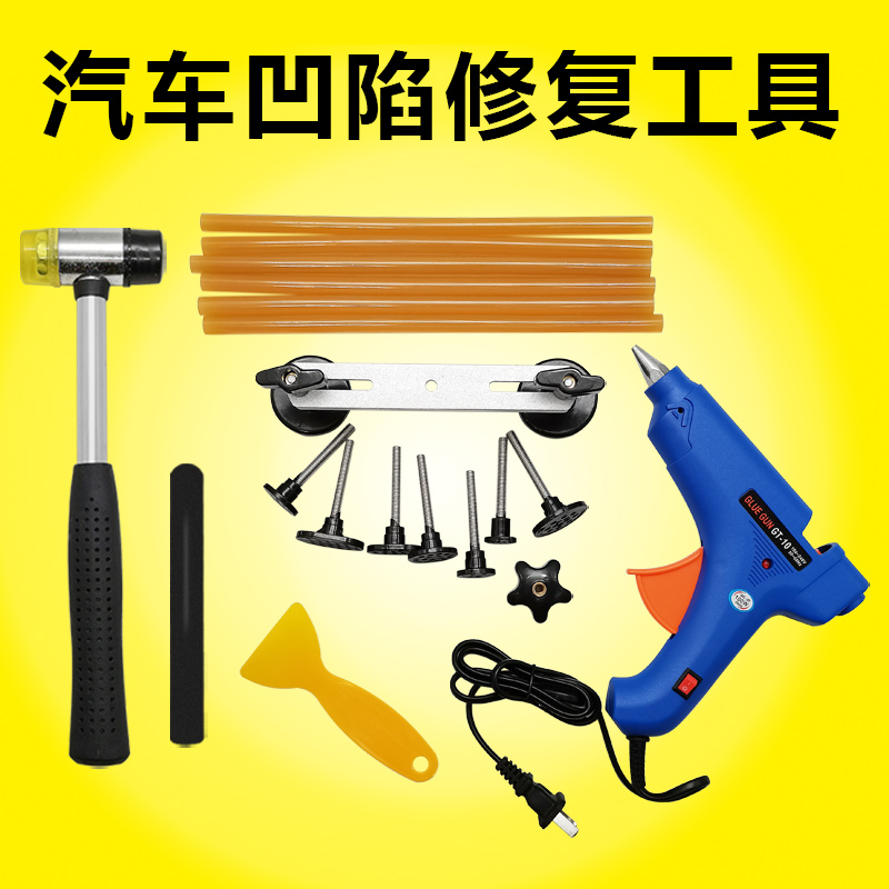 Car Recessed Repair Tool Bridge Drawing Suit Sheet Metal Maintenance Ice Hail Pit Pit Multifunction Without Mark