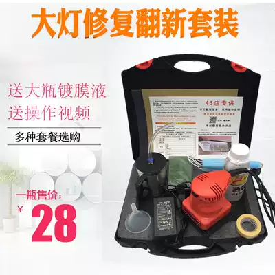 Hot-selling car headlight renovation set headlight yellowing oxidation aging equipment Coating atomization heating cup