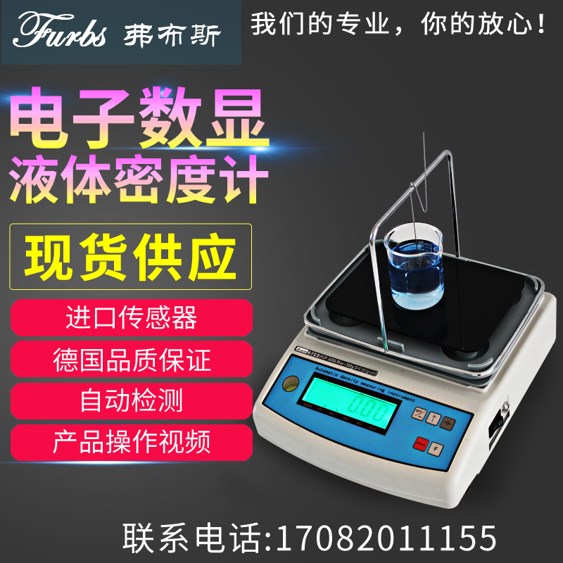E-liquid density meter, water glass modulus, Baume degree detector, ethylene glycol ammonia specific gravity concentration measuring instrument