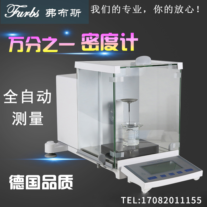 High precision electronic density meter Solid density detector Particle film digital display One-in-ten-millionth electronic balance