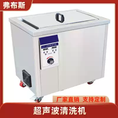 Ultrasonic cleaner, industrial small cleaner, mold cleaner, laboratory large cleaner, high power