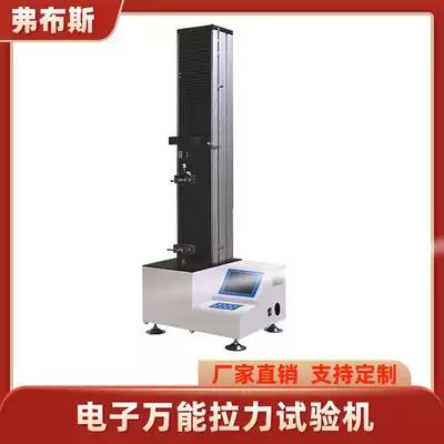 Electronic Universal Tensile testing machine plastic fishing wire woven bag geotextile tensile pipe ring stiffness test instrument