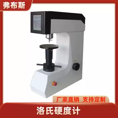 Fbus Rockwell hardness tester desktop hardness meter metal surface hardness machine heat treatment hardness tester test instrument