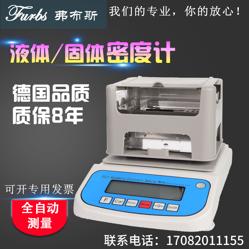 High precision solid density meter Plastic particle density meter Measuring instrument Diesel liquid electronic hydrometer measuring specific gravity