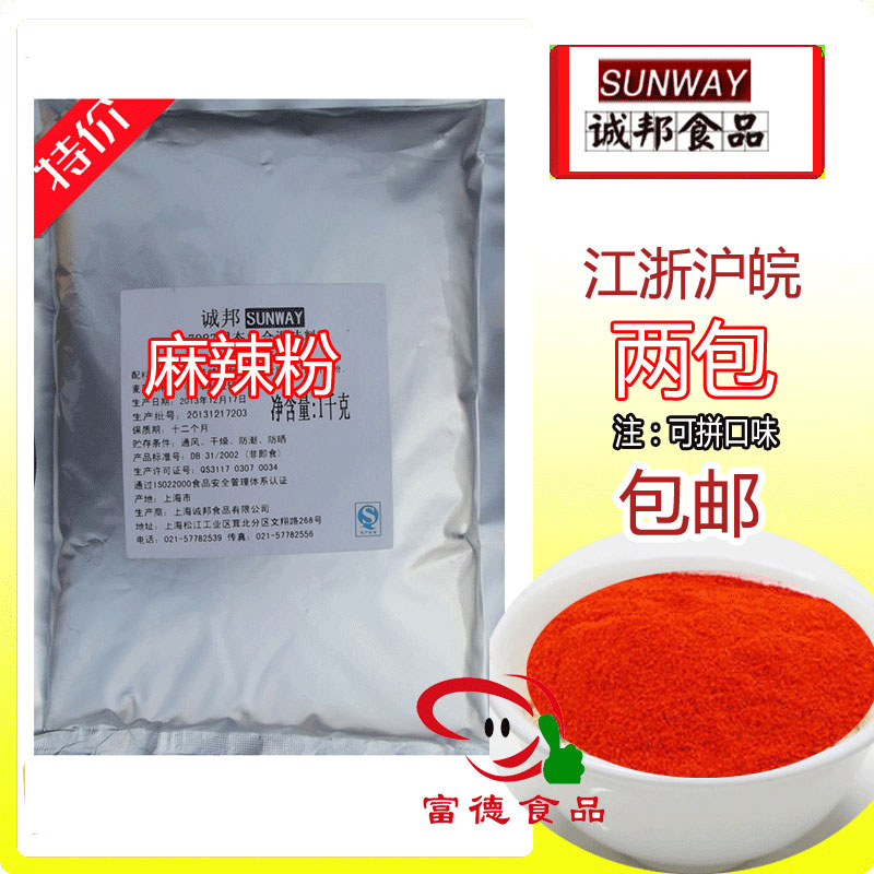Seibang Hemp Spicy Powder Sprinkled Powder 1 kg Chicken Platoon Powder Chicken Row Exclusive Chicken Steak Seasoned Powder Whole Box
