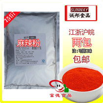 Seibang Hemp Spicy Powder Sprinkled Powder 1 kg Chicken Row Spread Powder Chicken Row Exclusive Chicken Row Seasoning Powder