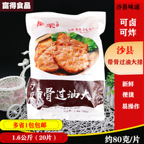 Zhangrong Belt with bone over oil pig large row 80 gr * 20 slices frozen semisand county with bone redness and large row of pork ribs T bone