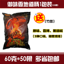 Authentic sausage 3 kg Yuweixiang volcanic stone grilled sausage Original barbecue hot dog stone pot grilled sausage 50