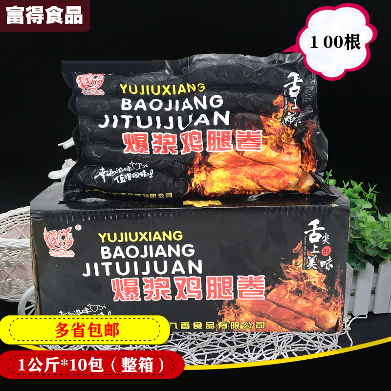 Whole box with 9 Burst Pulp chicken legs Roll 100 Burst Juice Chicken Rolls Commercial Fried Roast Mesh Red Snack