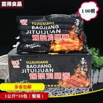 Whole box with 9 Burst Pulp chicken legs Roll 100 Burst Juice Chicken Rolls Commercial Fried Roast Mesh Red Snack