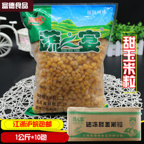 Vegetable Banquet Corn Grain 1kg * 10 Bags Pure Corn Grain Fried Rice Pizza Salad Quick-frozen Vegetable Sweet Corn Kernels