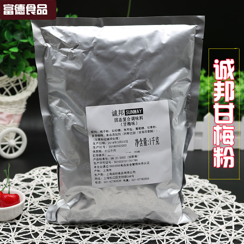 Taiwan's Big Rooster Giant Plum Pink Plum Pink Plum Powder Sprinks with Honest Dry Plum Powder 1 1000gr