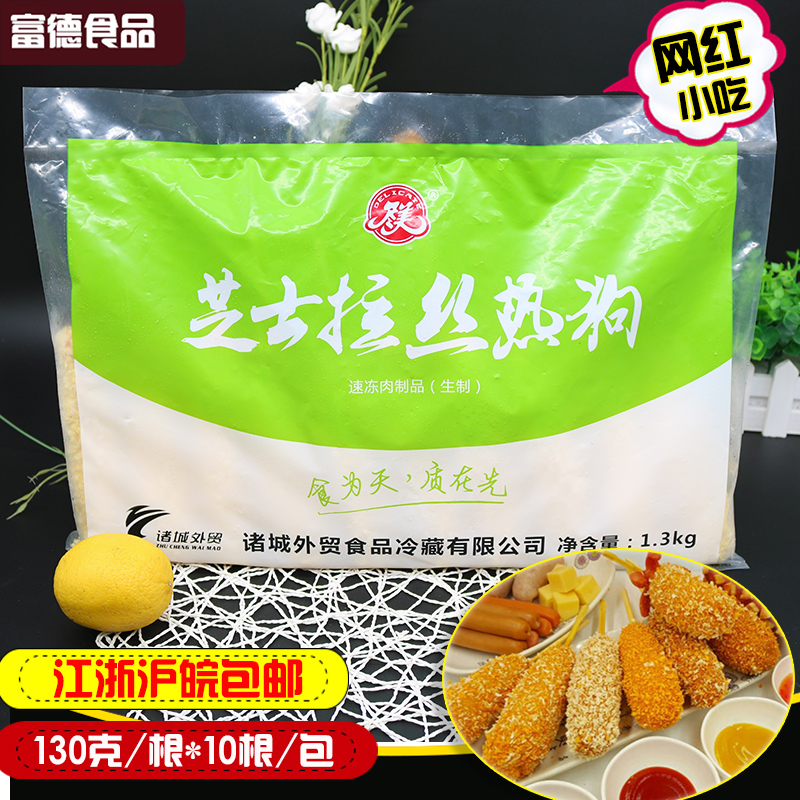 Cheese Wire Drawing Hot Dog 130 gr * 10 Root Mesh Red New Pint Fried Snack To The Best Of Cheese Hot Dog Stick Semi-finished Products