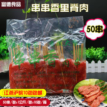 Ridged Flesh Strings of Sesame Meat-Grilled Pork Barbecue Fried Hand Grab Pie Special 50 Strings Clothing