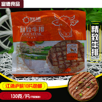Oude exquisite steak 150g value steak Western-style seasoning steak Family childrens light meal Bento rice steak