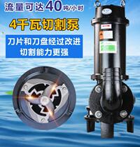 Suction pump household sediment sewage sewage pump drain pump head vertical crusher miniaturized slag