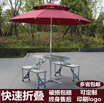 Outdoor casual aluminum folding table and chair set portable one-piece picnic barbecue ground push activity table with parasol