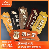 Wooden retro class card kindergarten art room class brand company door room listed creative dance classroom
