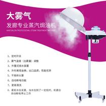 Machine care Oiler Perm Heater Hair Salon Barber Shop Home Hairdressing Shop Steam Dyeing Hair Care