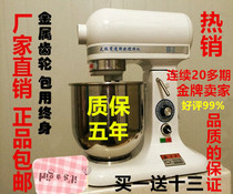 Household cake shop machine egg beater commercial 7-liter cream mixer baking fresh milk machine mechanical manual