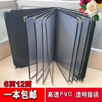 Loaded paper recipes This hotel insert type a4 Western style transparent hot pot clip hotel can change the inside page high-end Chinese and Western food