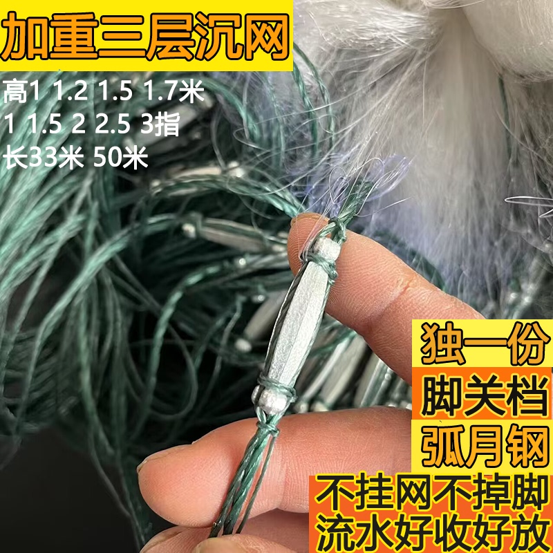 Arc Moon Net Is a Good Retractable Weighted Fishing Net, Sticky Net, Three-Layer Sinking Net, 1.12m Soft Silk Net, White Strip Net, Water Flow Net Arc Moon Net Is a Good Retractable Weighted Fishing Net, Sticky Net, Three-Layer Sinking Net, 1.12m Soft Silk Net, White Strip Net, Water Flow Net