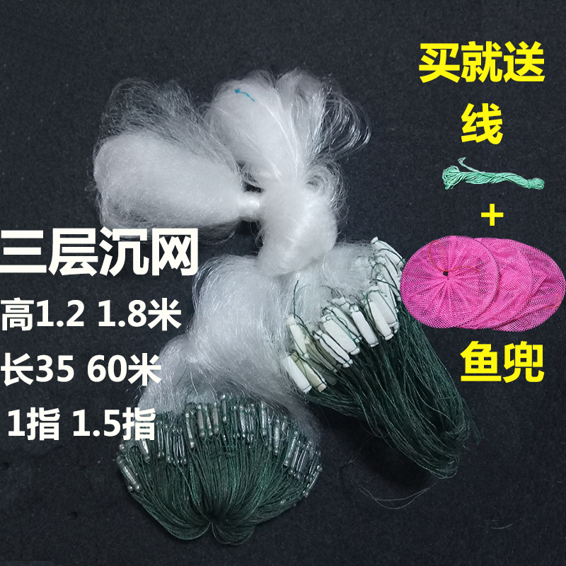 Add to three layers of sinknet sticky web fishing silk screen One 1 5 2 refers to 50100 m 1 2 1 8 m flowing water fishing nets