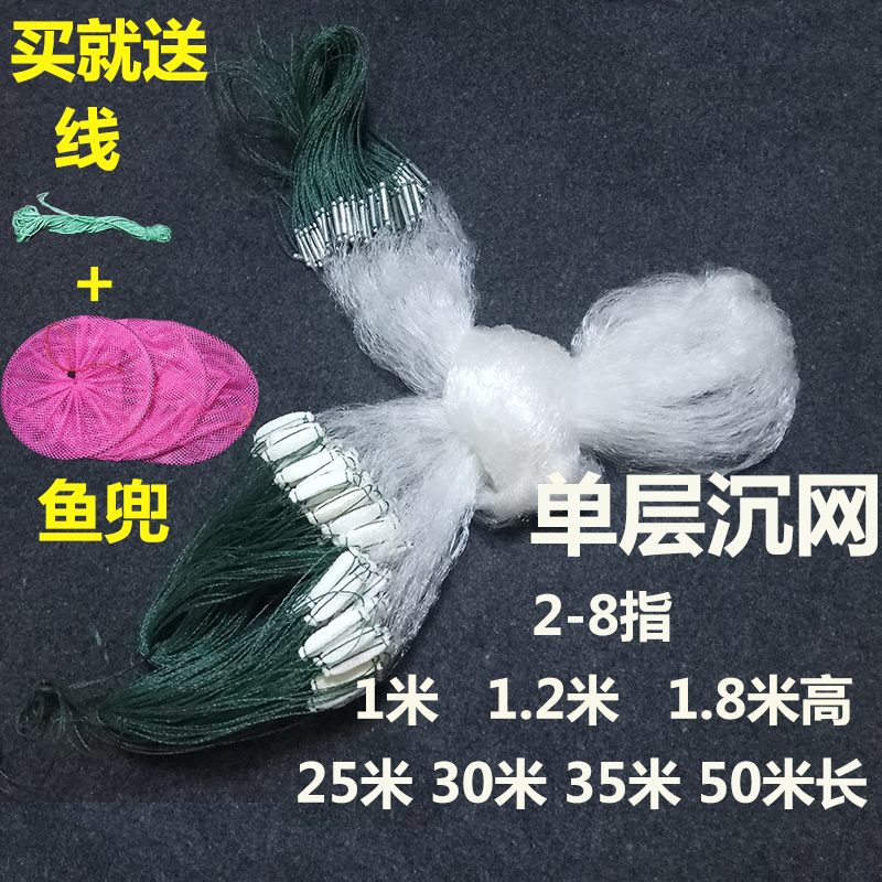 Single Layer Sink Nets Fishing Nets Sticky Nets 2 2 5 3 4 5 Fingers 1 1 8 m 50 m Crucian Carp Fou Silver Carp Big Fish