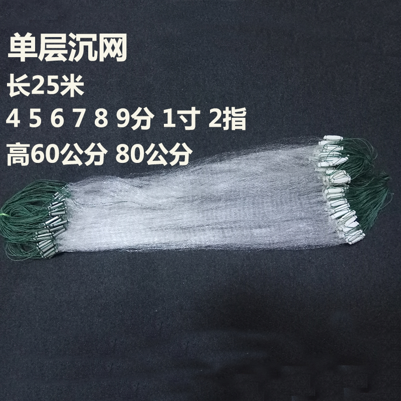 Single-Layer Sinking Net with 2-Finger Sticky Net Wire to Catch Small Fish, 1.5-Finger, High White Striped Net for Crucian Carp, Weighted for Snapper Fish Single-Layer Sinking Net with 2-Finger Sticky Net Wire to Catch Small Fish, 1.5-Finger, High White Striped Net for Crucian Carp, Weighted for Snapper Fish