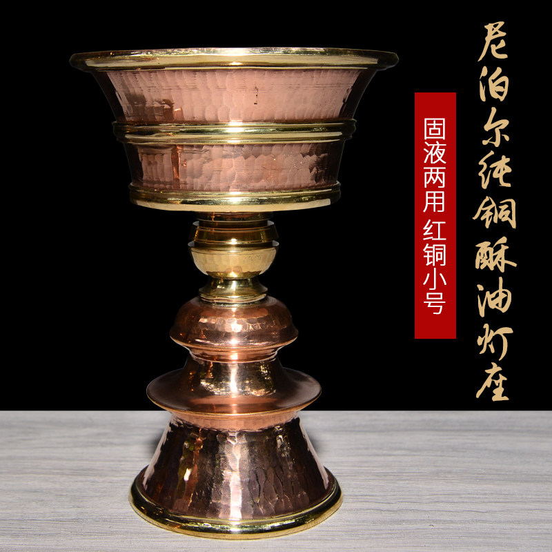 Nepal handmade ghee lamp holder pure bronze Buddha front for lamp Changmin lamp Su oil lamp seat ghee lamp holder small number