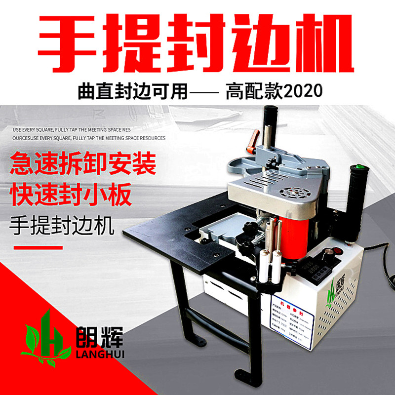 Portable edge banding machine woodworking small manual full automatic home decoration household ecological paint-free board curve furniture portable