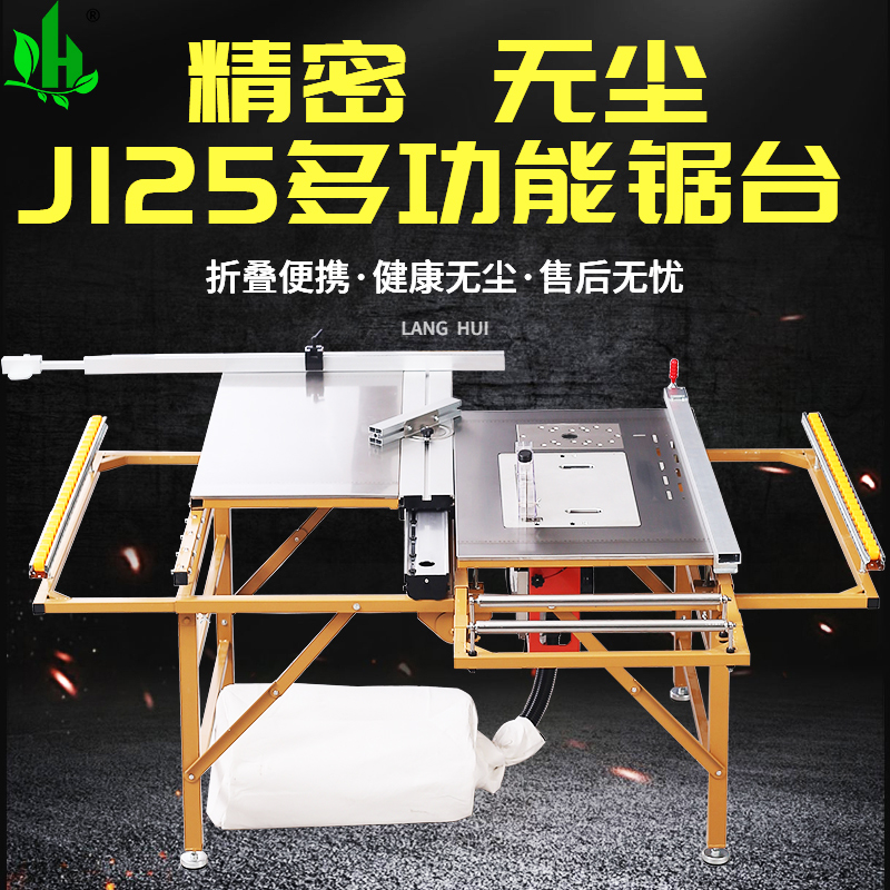 Dust-free saw small carpenter multi-function All cutting machine saw brushless silent female tube saw precision push-line saw