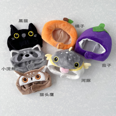 taobao agent New product warehouse original Shiba Inu doll raccoon black cat puffer puffer puffer puffin owl hat Bjd