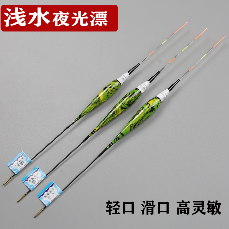 Light water electronic luminous drift short drifted carp light mouth floats with high sensitivity white strips of small fish rafting lead adrift