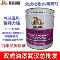 Shuanghu paint thinner alkyd enamel blend paint paint thinner universal thinner epoxy thinner