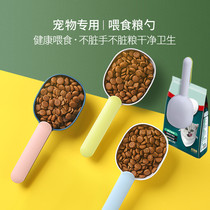 Dog food cat food universal spoon Teddy Garfield dog food bag clip food shovel pet supplies food production spoon