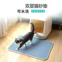 Cat litter pad double-layer filter anti-bring out cat litter anti-splash cat toilet mat rub foot pad large cat pad washable