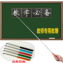 Electronic touch screen whiteboard pointer stick touch screen special teaching pen sponge head retractable stainless steel pointer